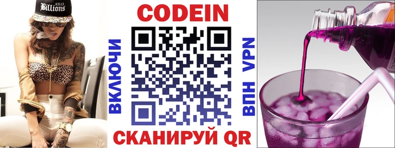 где купить   Томари  блэк спрут рабочий сайт  Кодеин Purple Drank 