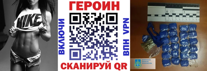 ГЕРОИН Heroin  mega зеркало  Томари  купить  