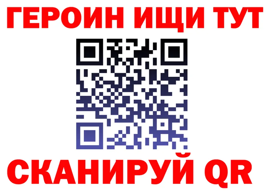 Героин Heroin зеркало shop omg Томари