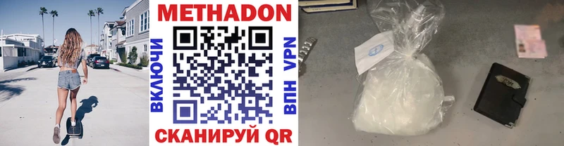 Метадон VHQ  Томари 